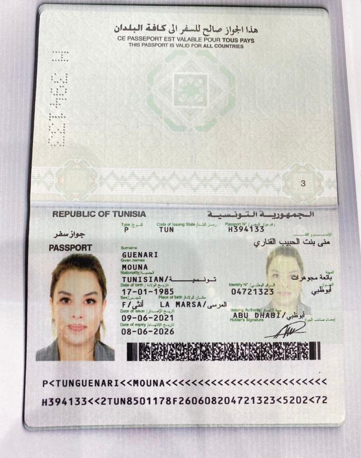 منى — الصورة الثانية